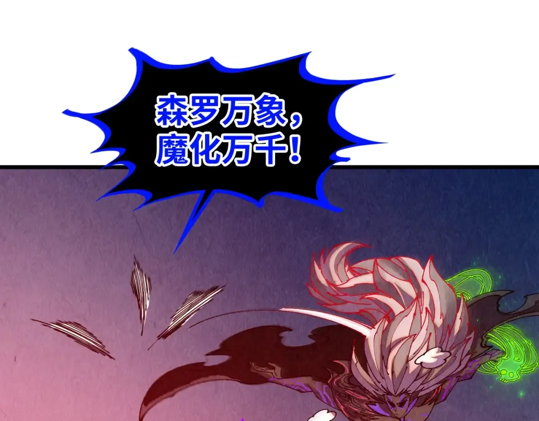 第509话 魔仆余孽 第102页