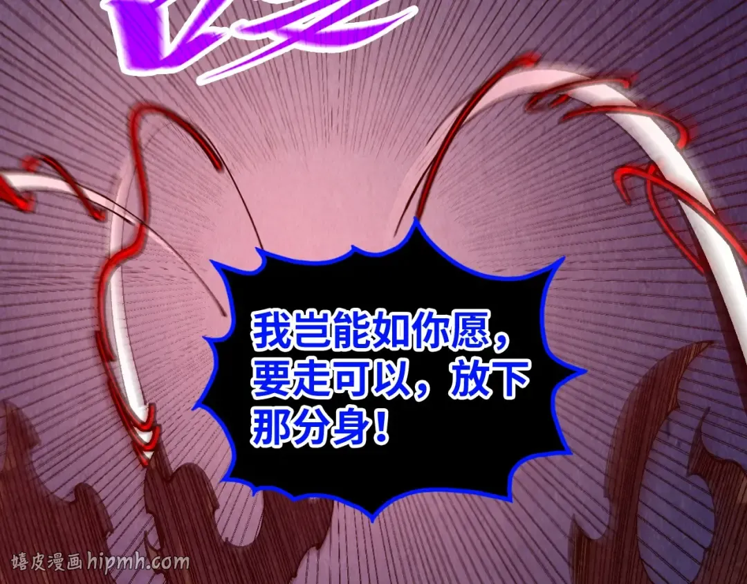 第509话 魔仆余孽 第104页