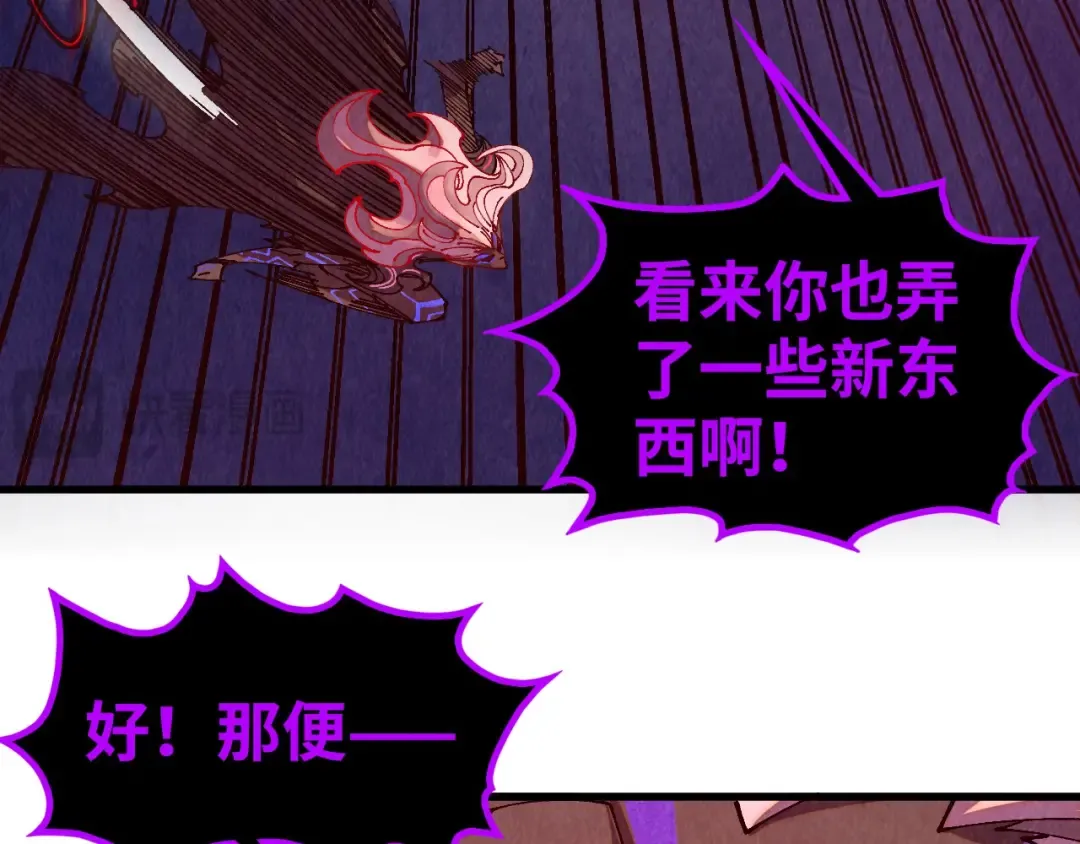 第509话 魔仆余孽 第106页