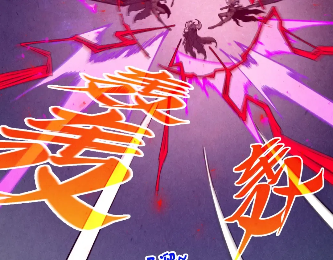 第509话 魔仆余孽 第109页