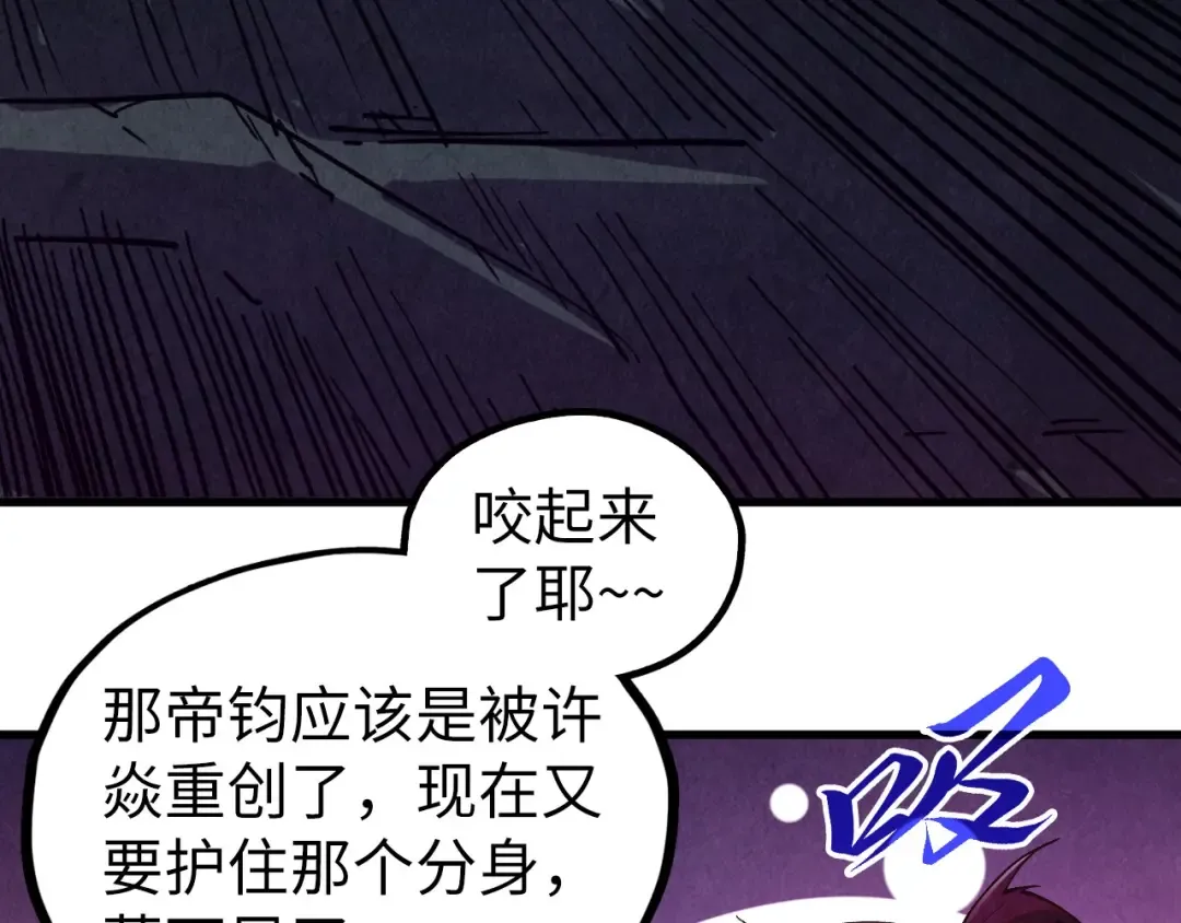 第509话 魔仆余孽 第111页