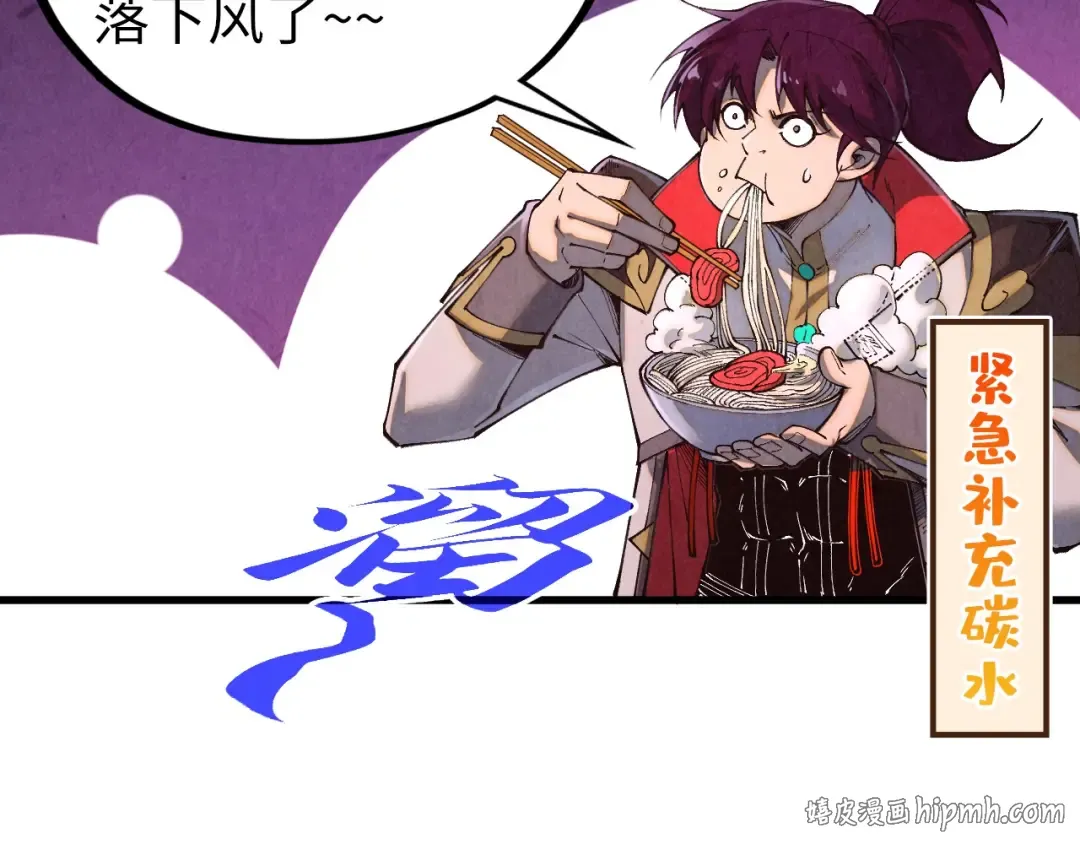 第509话 魔仆余孽 第112页