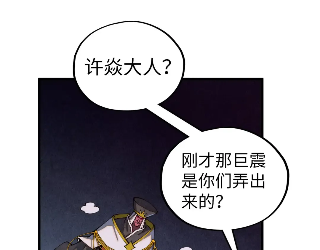 第509话 魔仆余孽 第117页