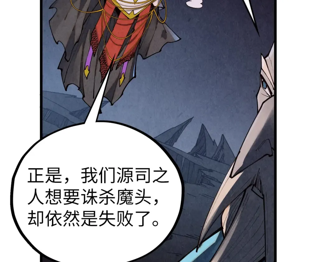 第509话 魔仆余孽 第118页