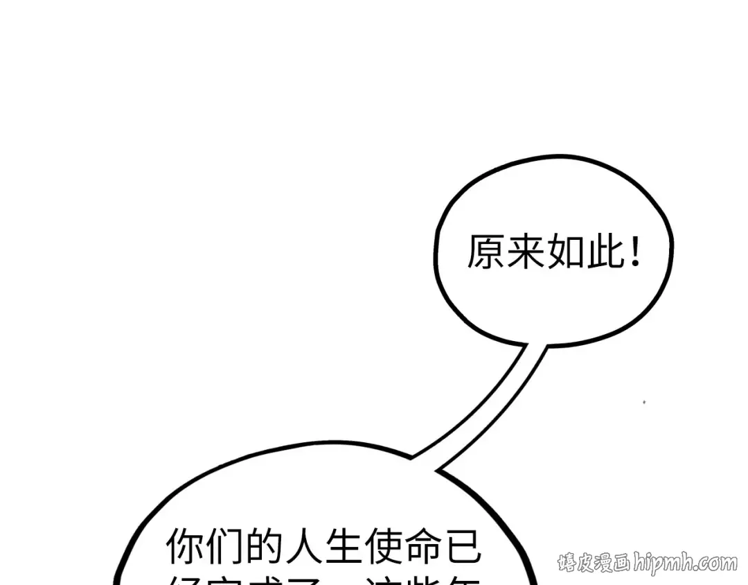 第509话 魔仆余孽 第120页