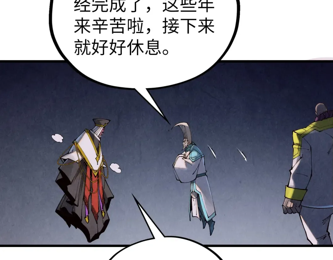 第509话 魔仆余孽 第121页