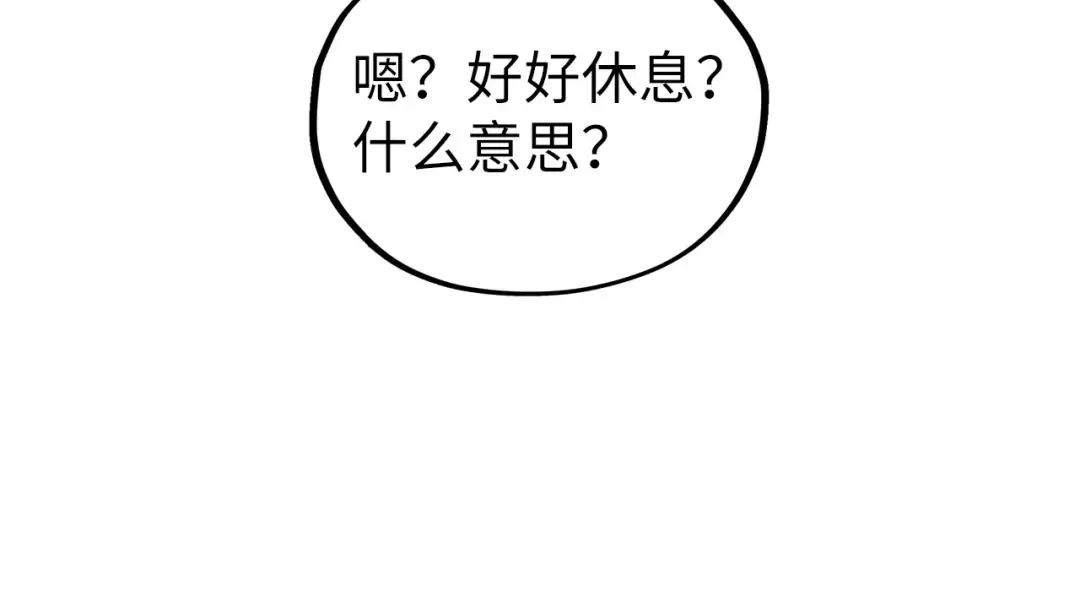 第509话 魔仆余孽 第122页