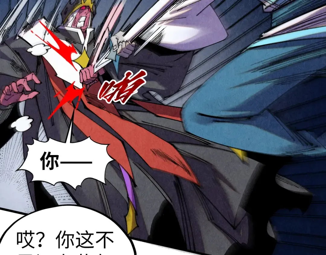第509话 魔仆余孽 第124页