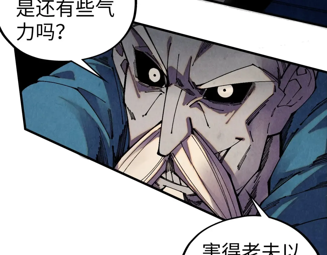 第509话 魔仆余孽 第125页
