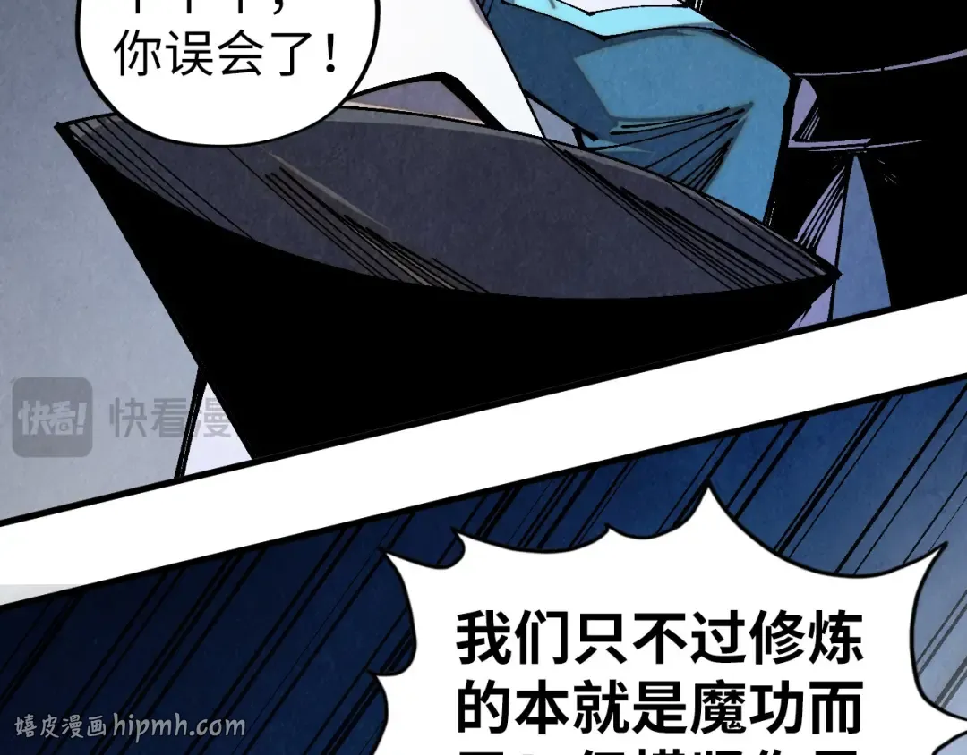 第509话 魔仆余孽 第128页