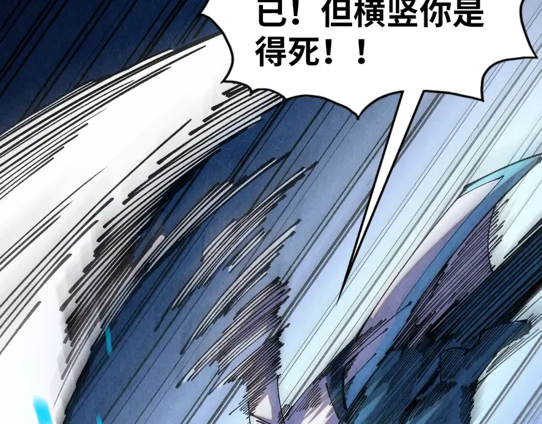 第509话 魔仆余孽 第129页