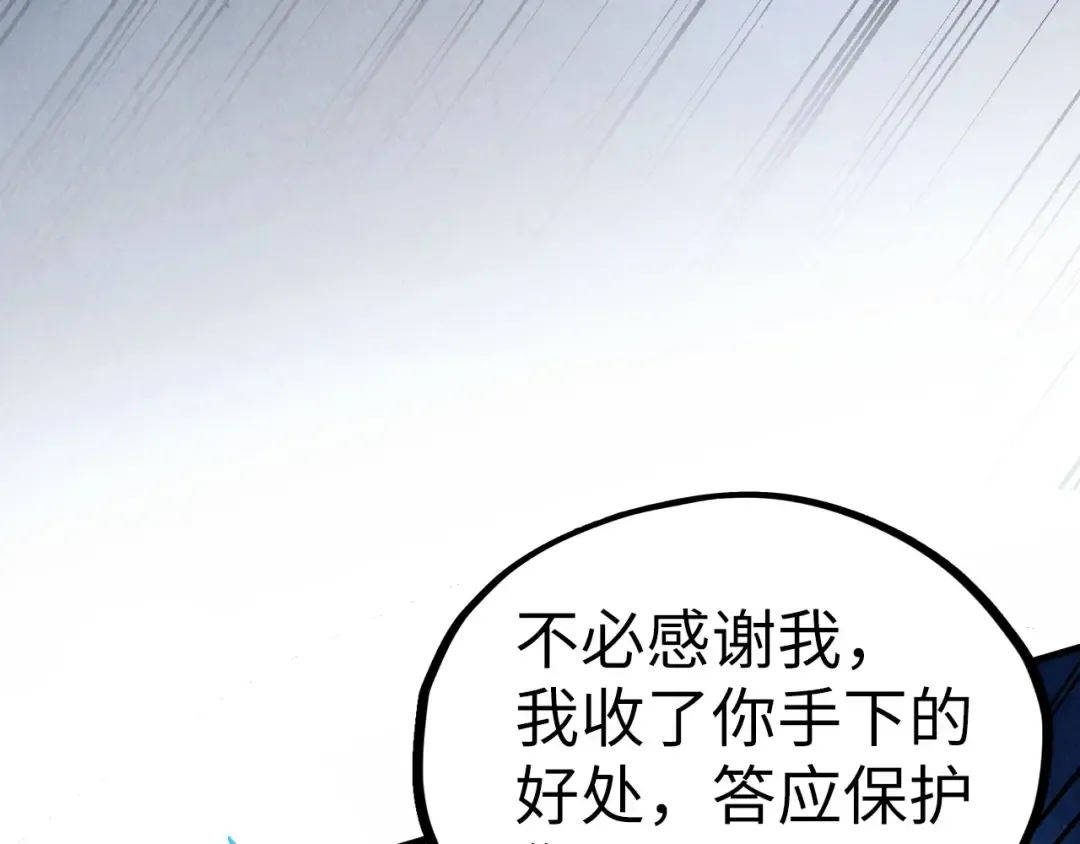 第509话 魔仆余孽 第133页