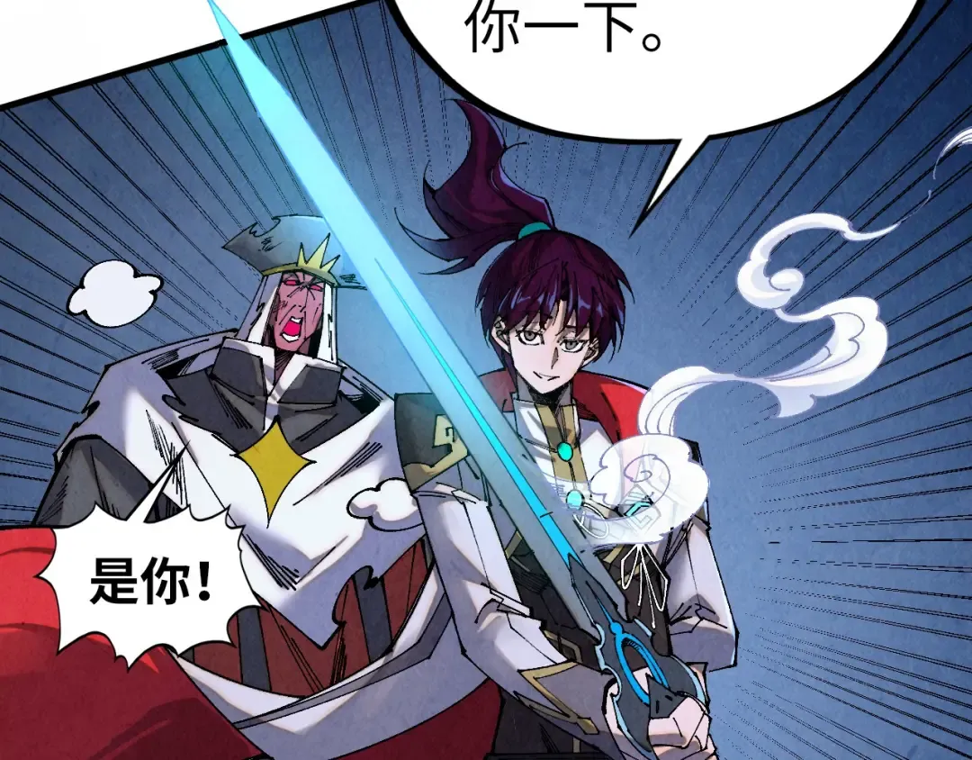 第509话 魔仆余孽 第134页
