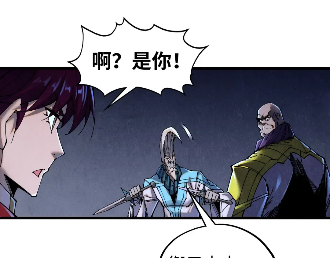 第509话 魔仆余孽 第137页