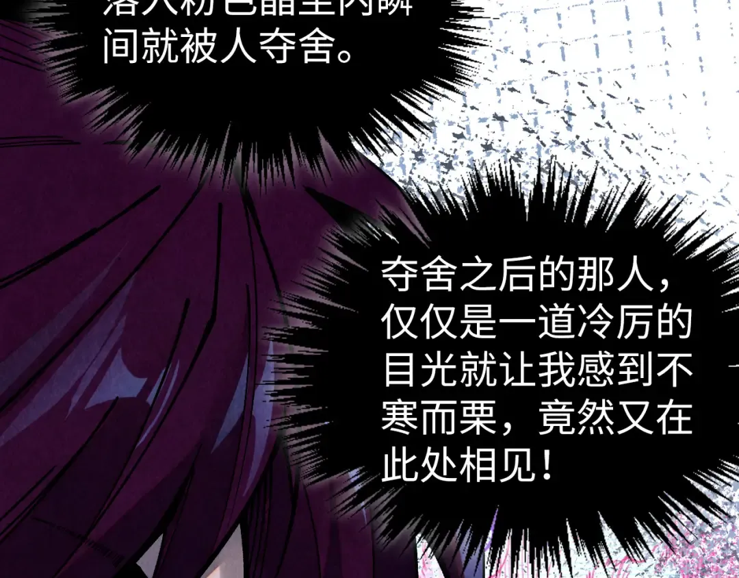 第509话 魔仆余孽 第139页