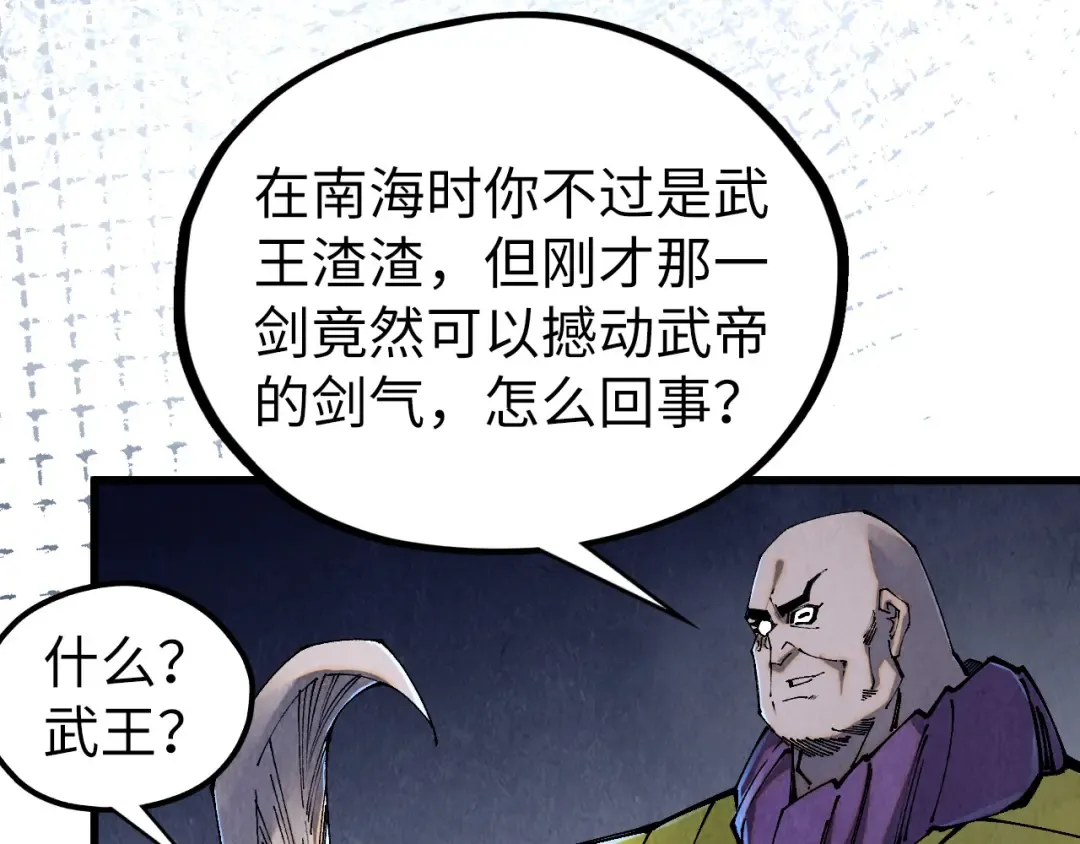 第509话 魔仆余孽 第142页
