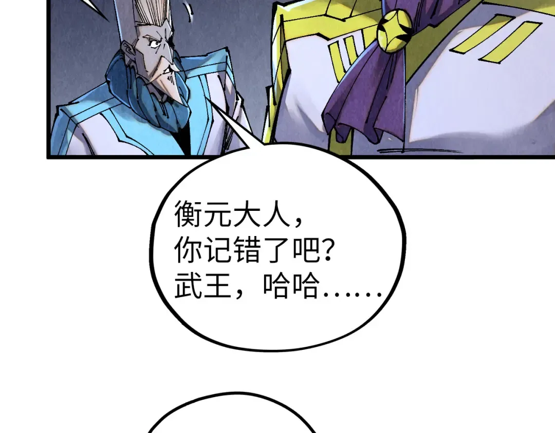 第509话 魔仆余孽 第143页