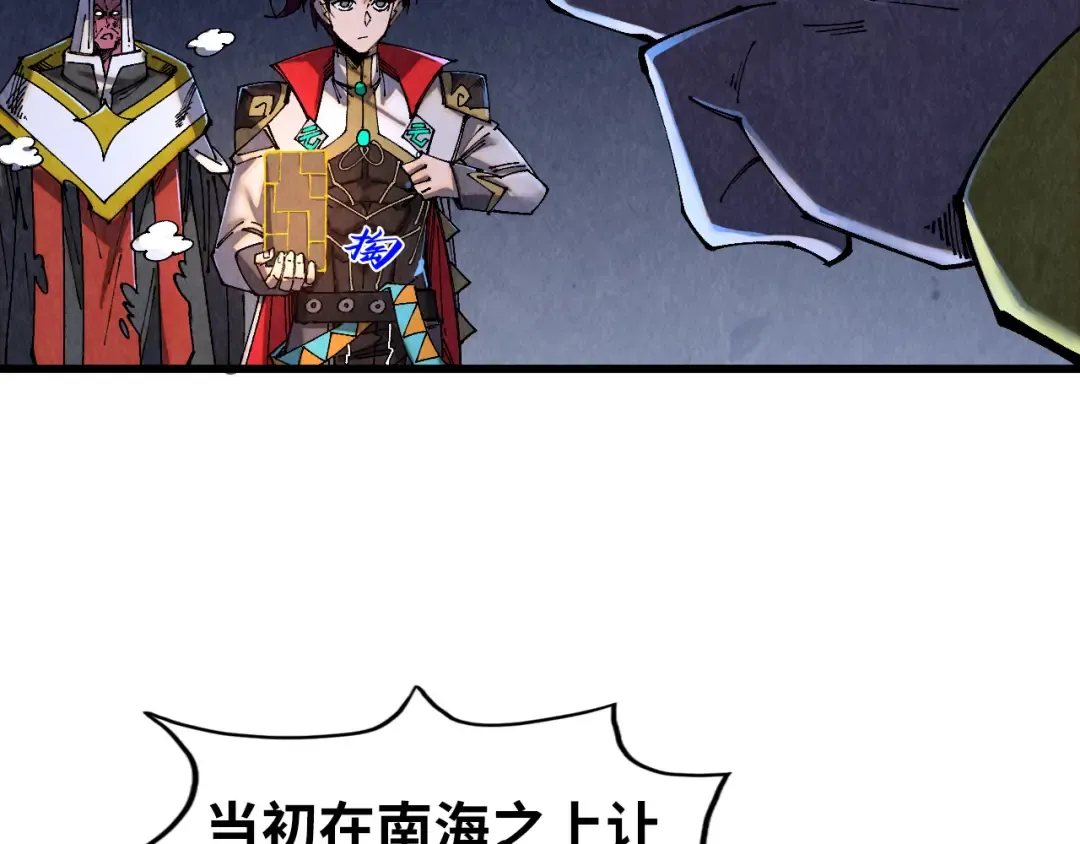 第509话 魔仆余孽 第145页