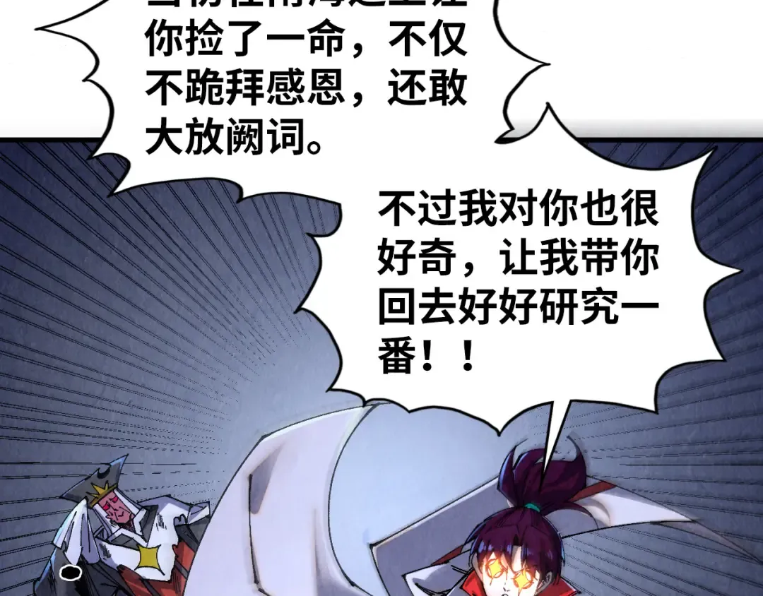 第509话 魔仆余孽 第146页