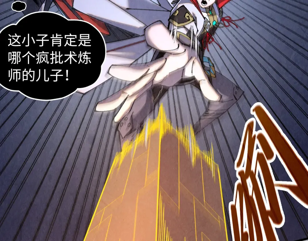 第509话 魔仆余孽 第147页