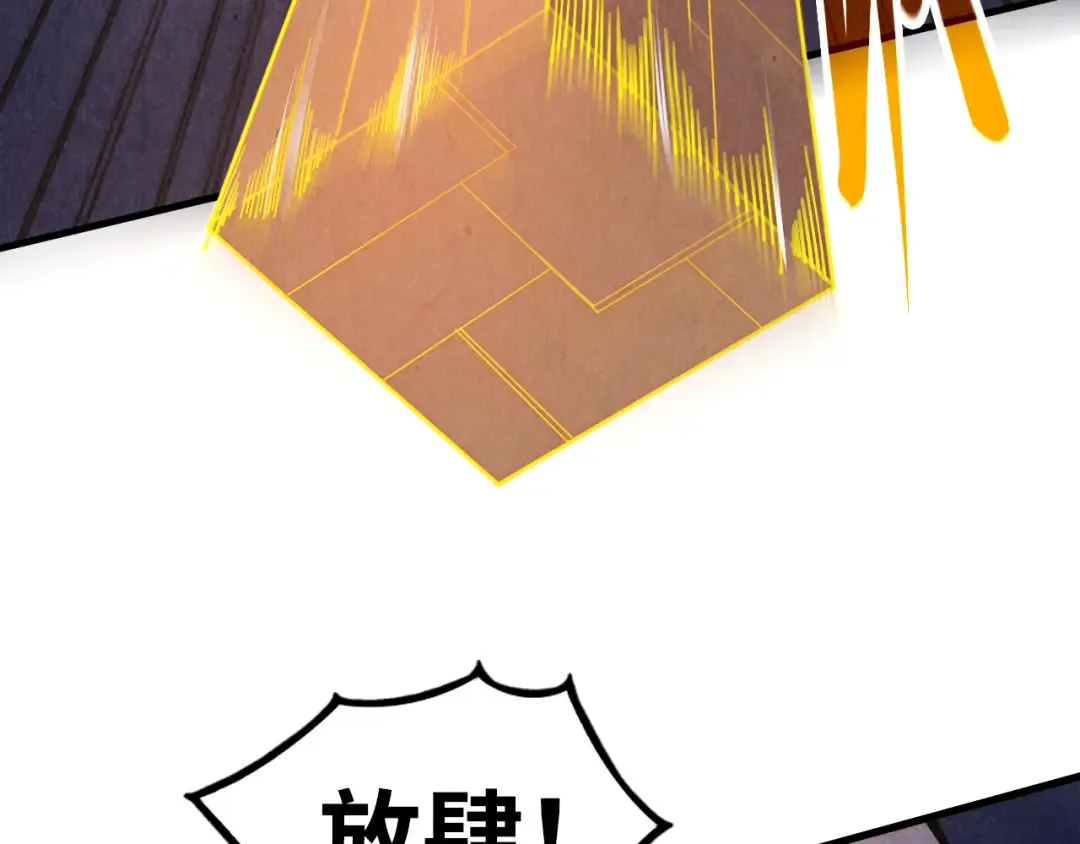 第509话 魔仆余孽 第148页