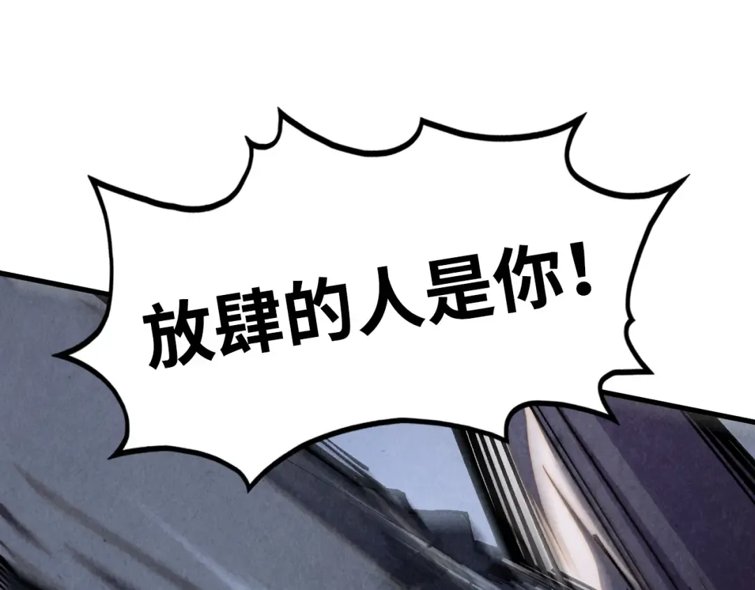 第509话 魔仆余孽 第150页