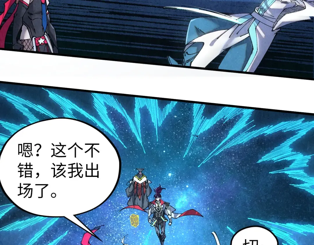 第509话 魔仆余孽 第154页