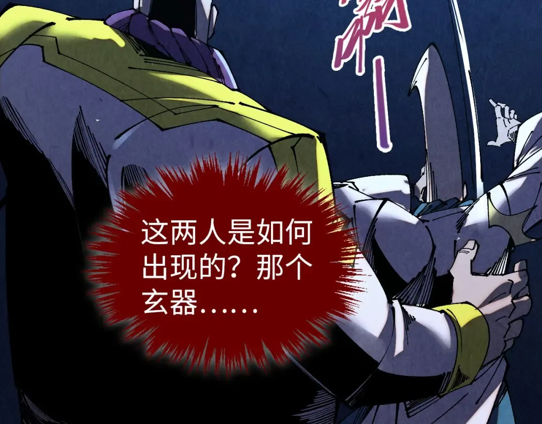 第509话 魔仆余孽 第156页