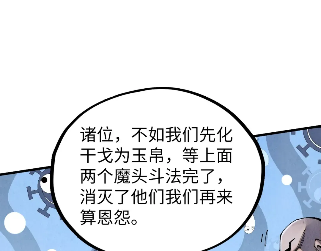 第509话 魔仆余孽 第159页