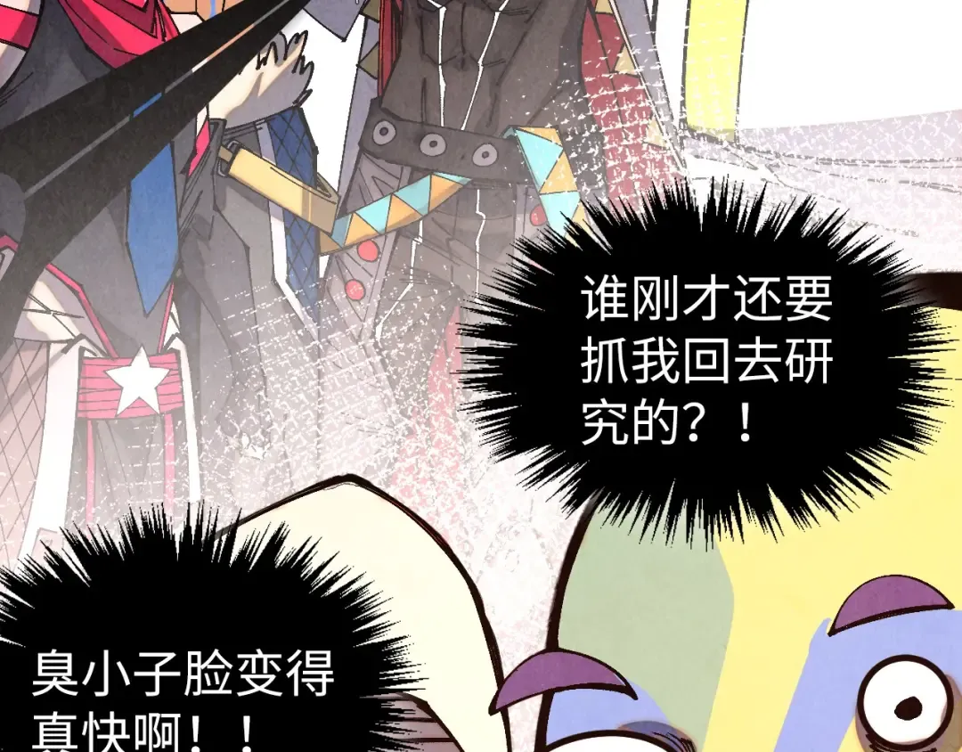 第509话 魔仆余孽 第161页