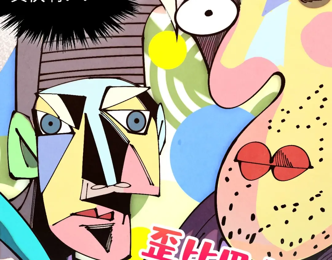 第509话 魔仆余孽 第162页
