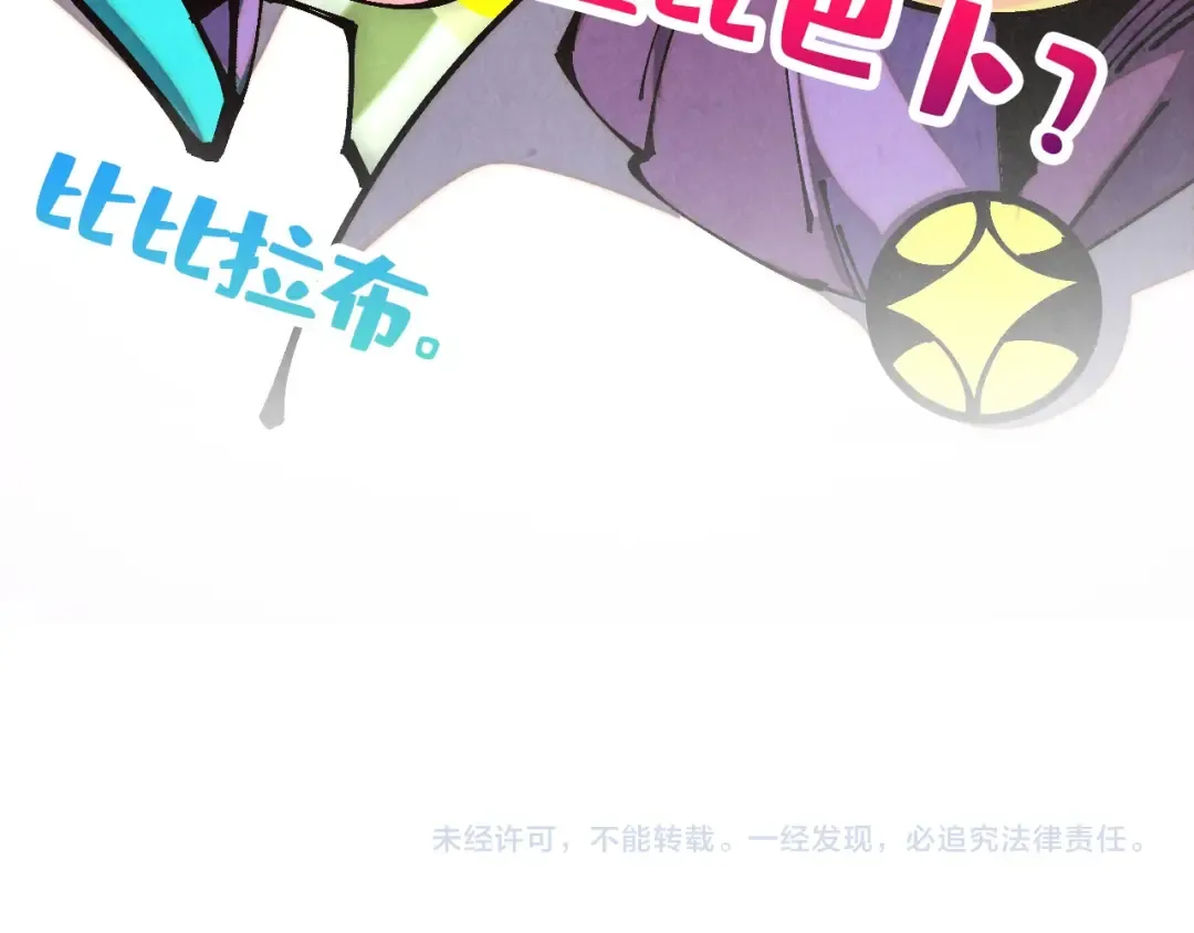 第509话 魔仆余孽 第163页