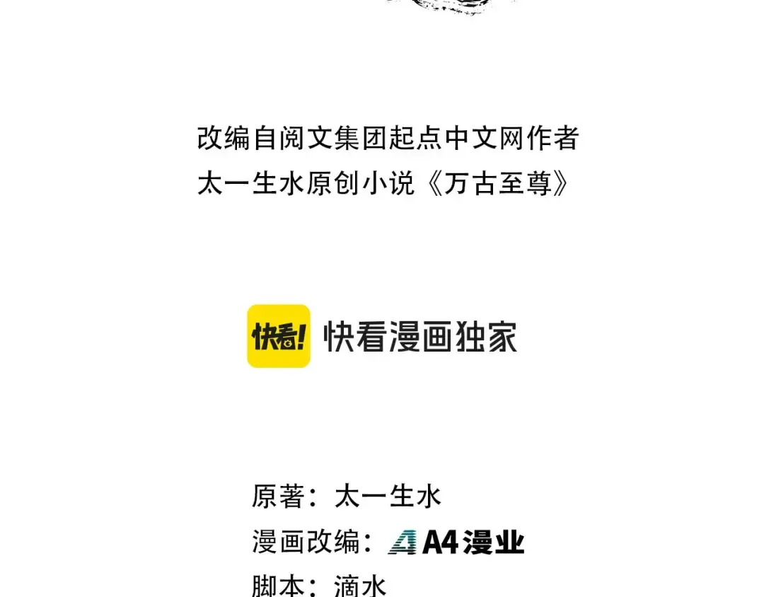 第510话 第三分身登场 第3页