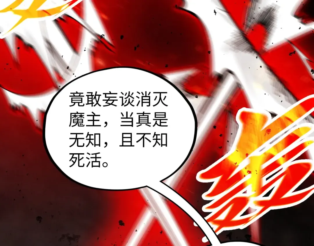 第510话 第三分身登场 第6页