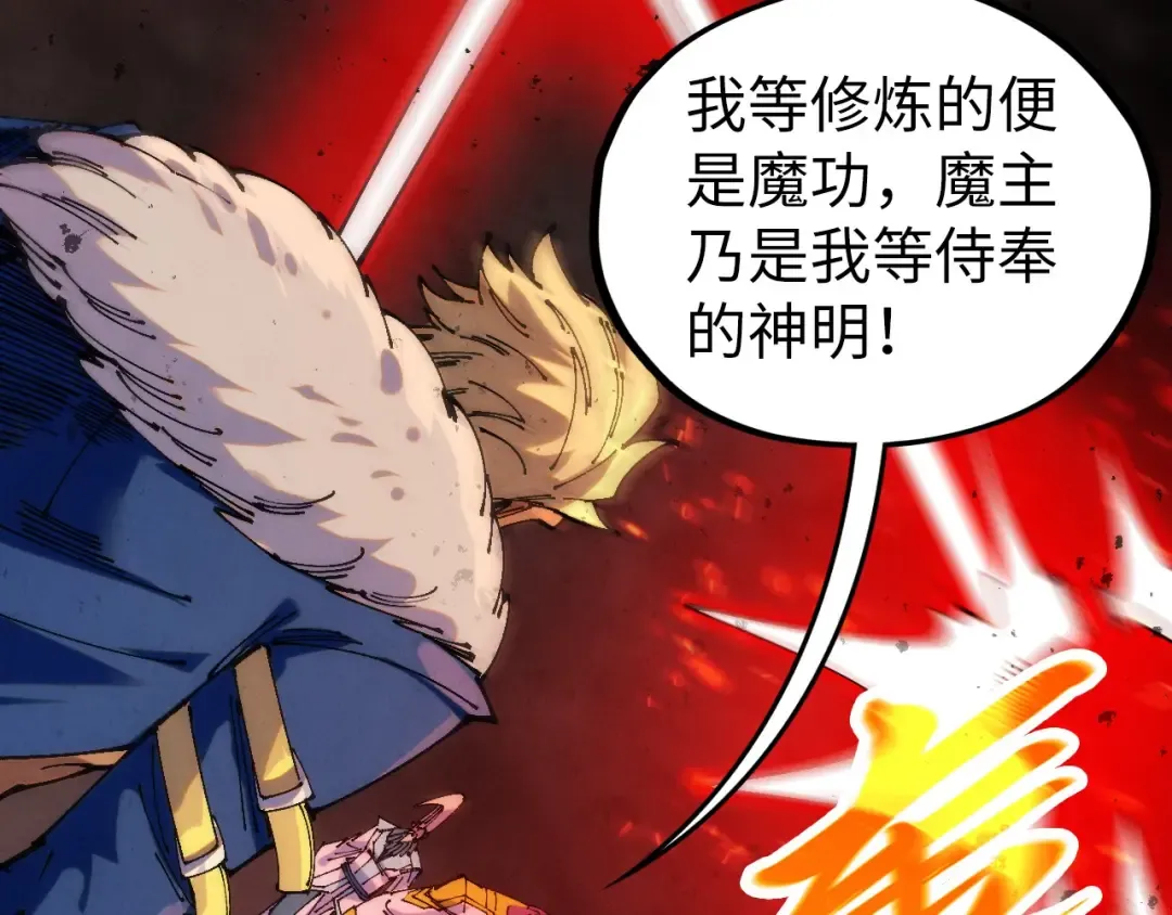 第510话 第三分身登场 第7页