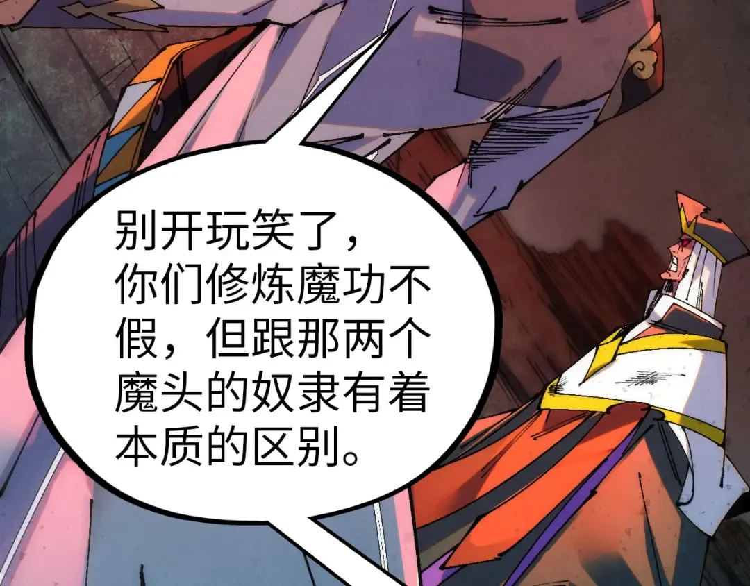 第510话 第三分身登场 第9页