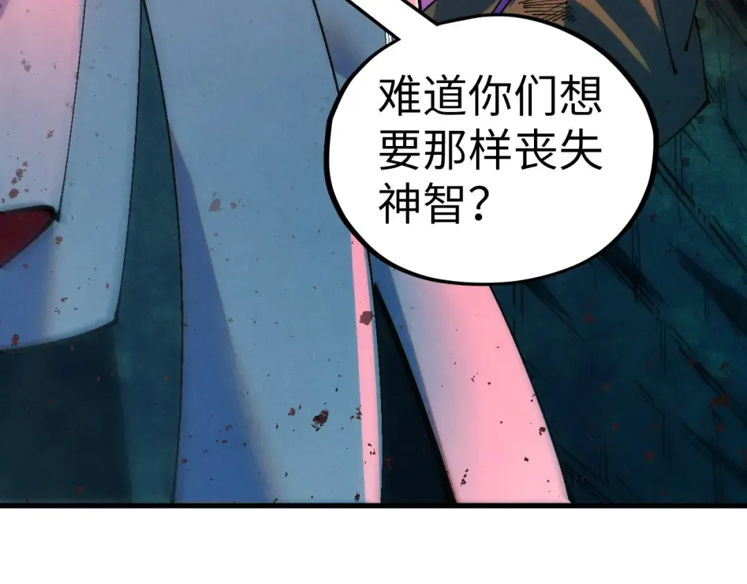第510话 第三分身登场 第10页