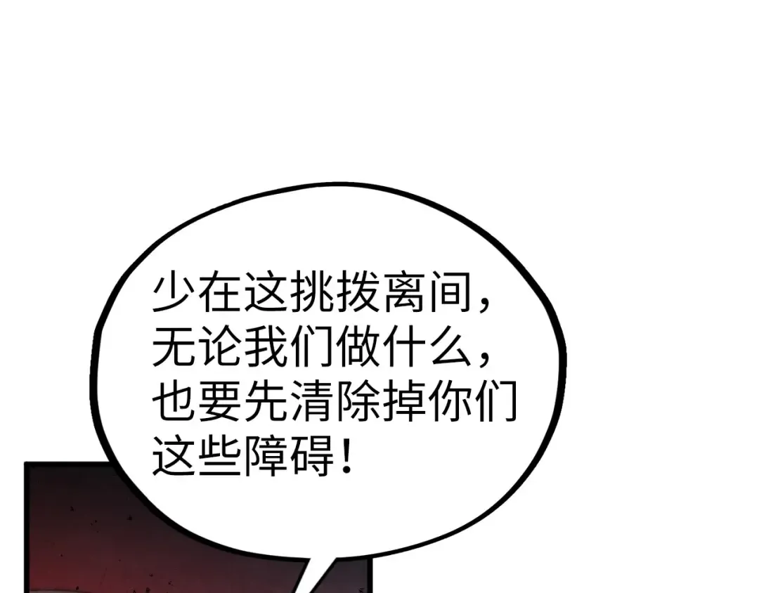 第510话 第三分身登场 第11页