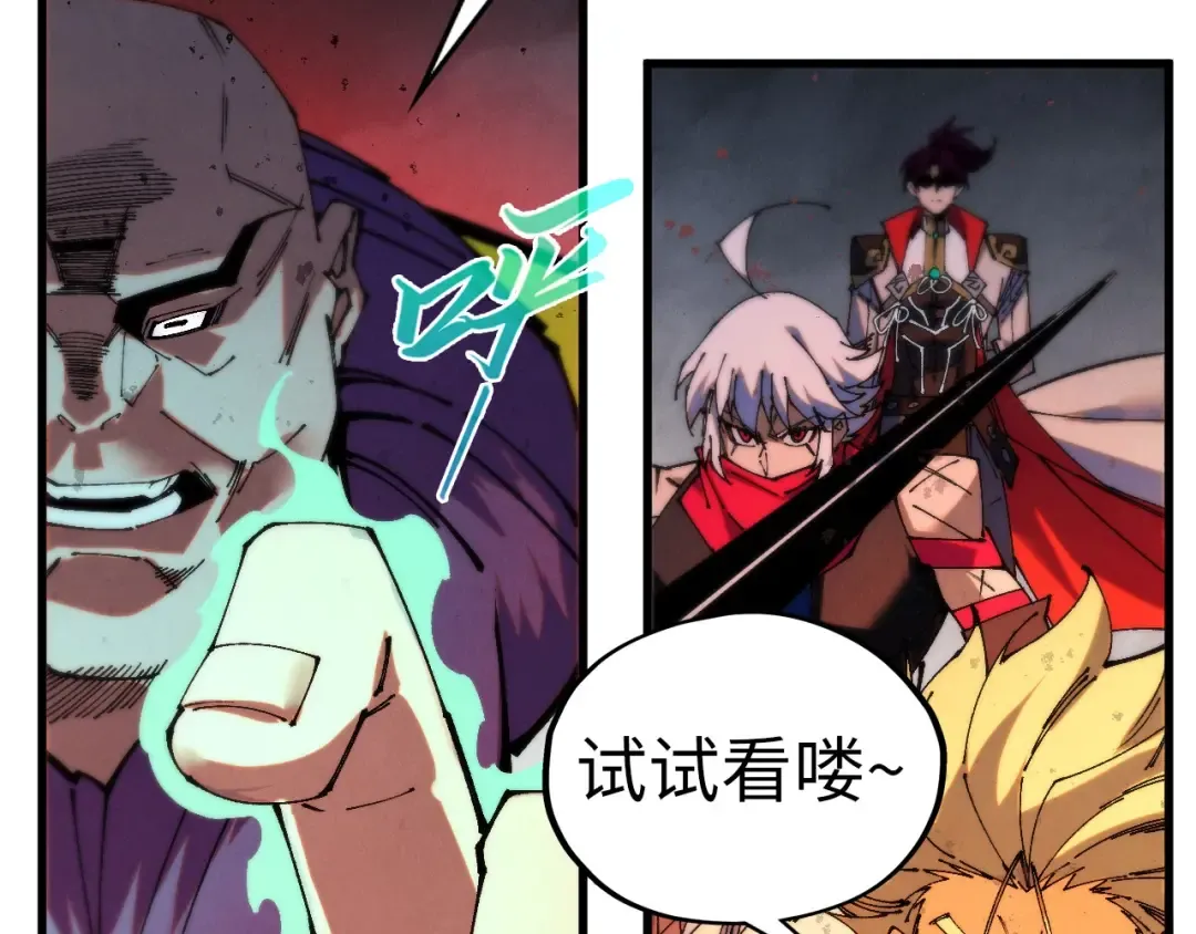 第510话 第三分身登场 第12页