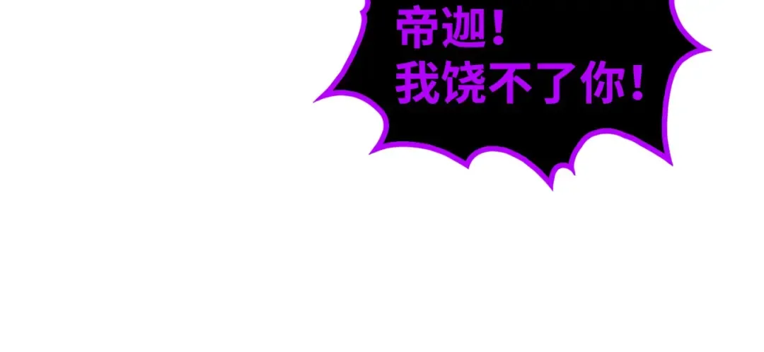 第510话 第三分身登场 第18页