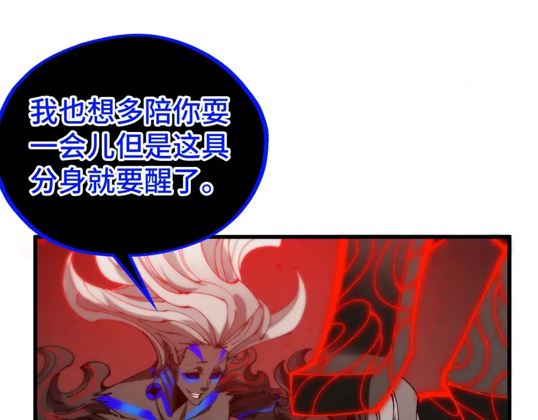 第510话 第三分身登场 第19页