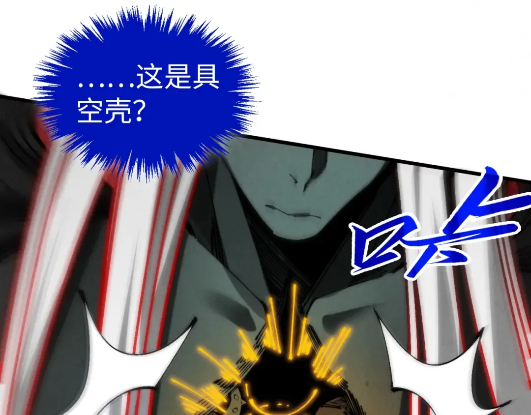第510话 第三分身登场 第28页