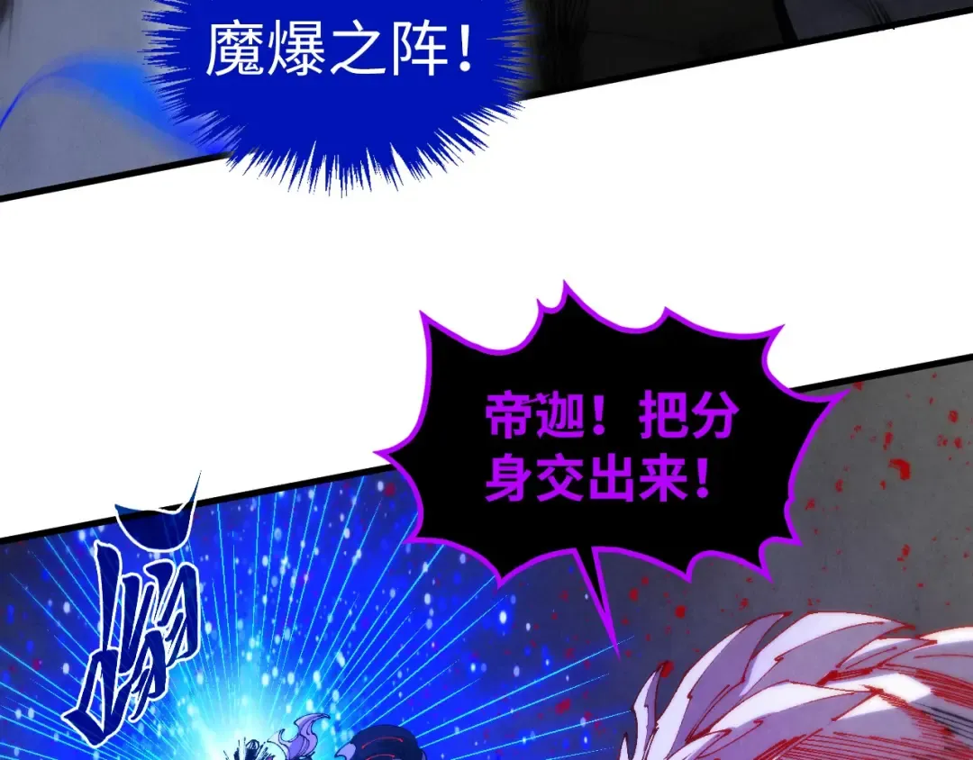 第510话 第三分身登场 第30页