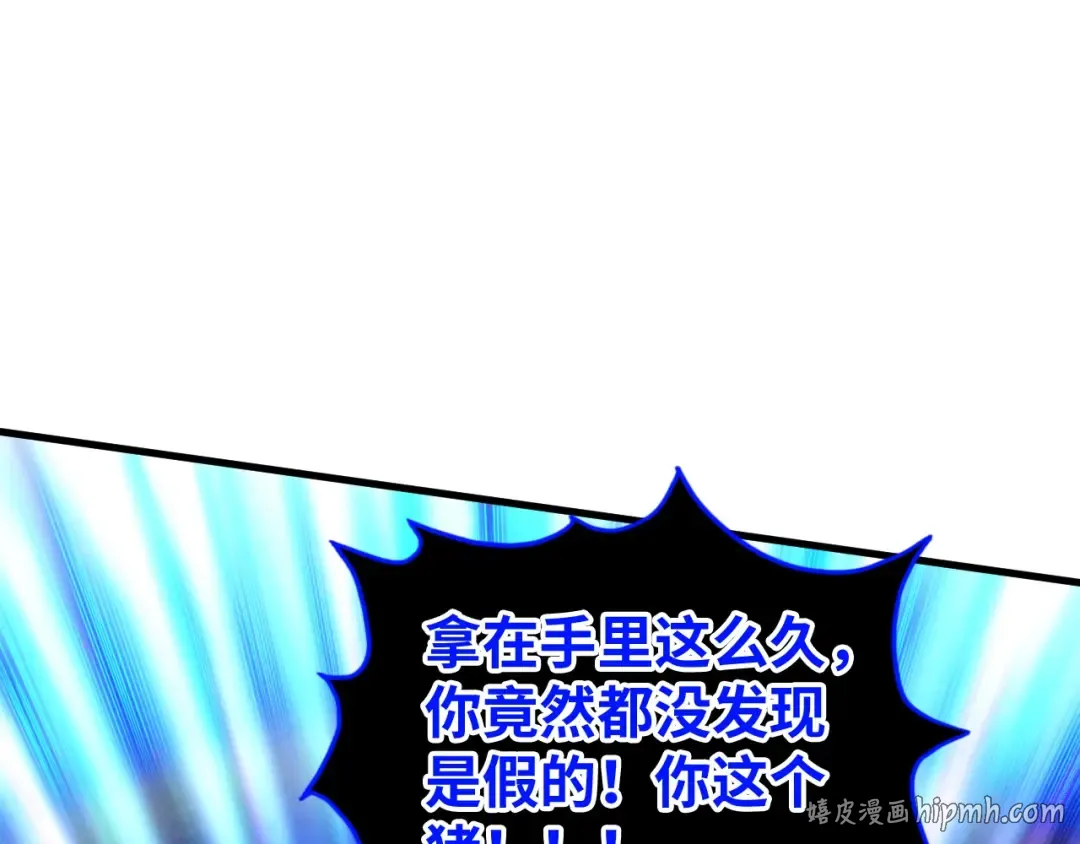 第510话 第三分身登场 第32页