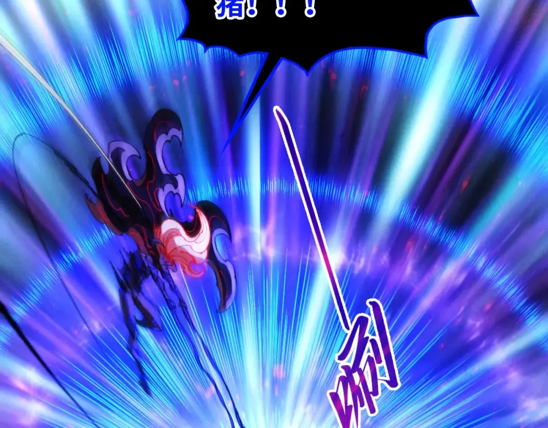 第510话 第三分身登场 第33页