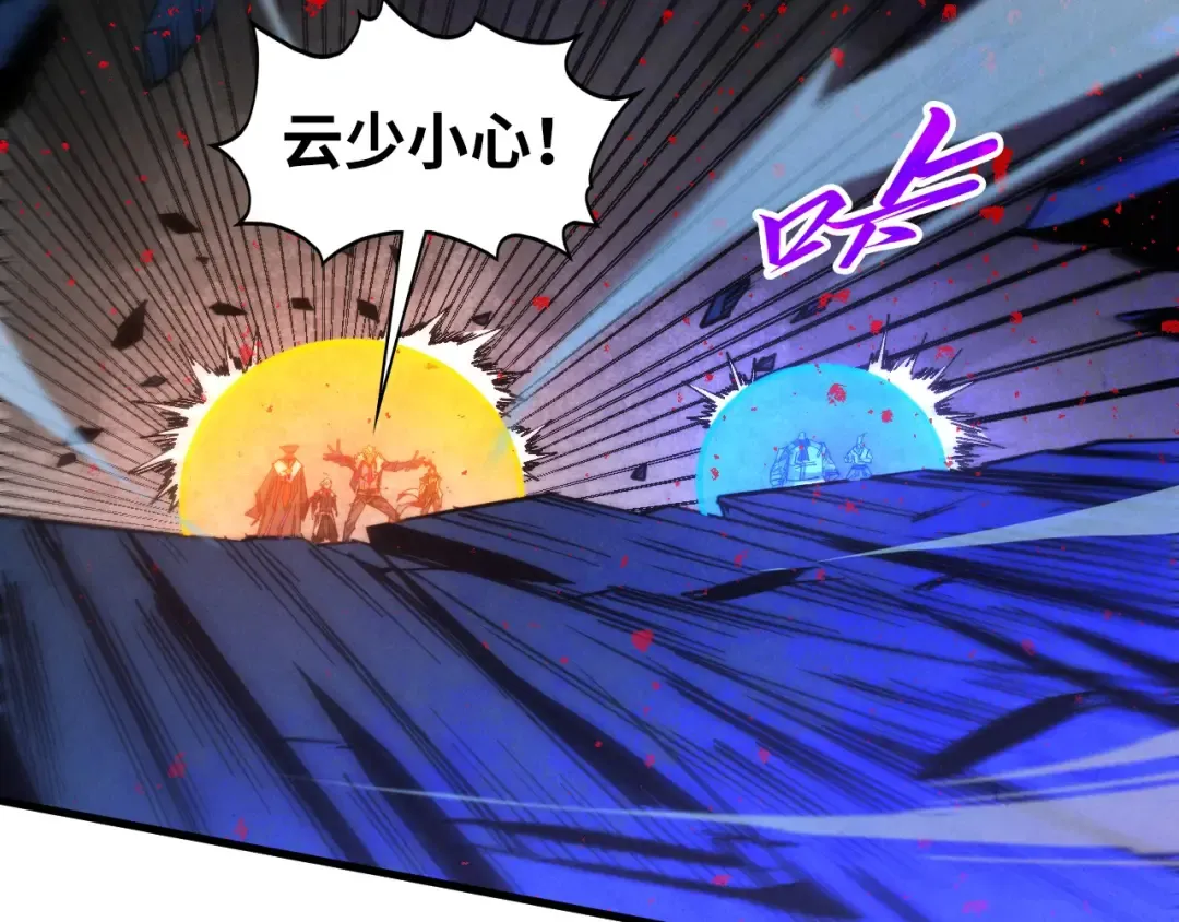 第510话 第三分身登场 第43页