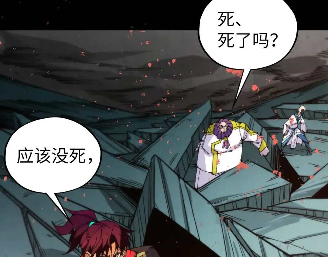 第510话 第三分身登场 第53页