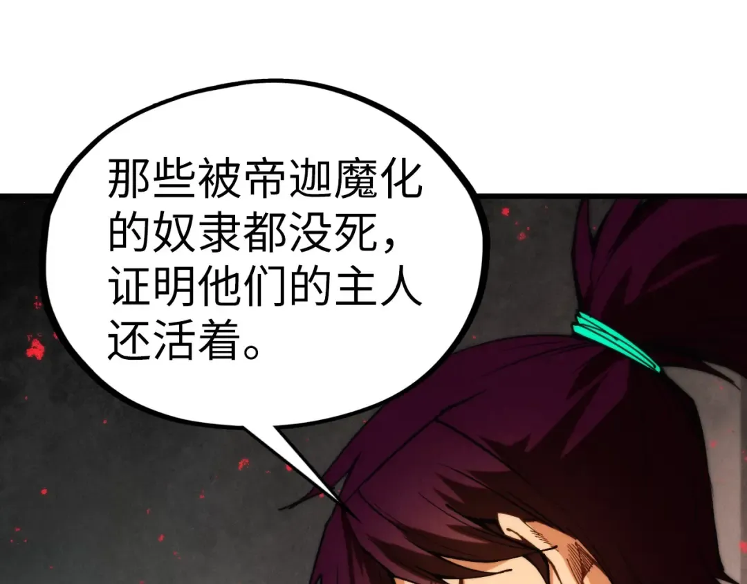 第510话 第三分身登场 第55页