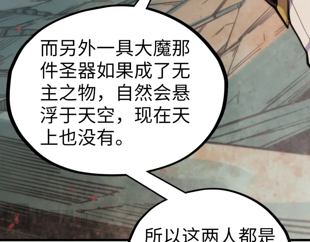 第510话 第三分身登场 第57页