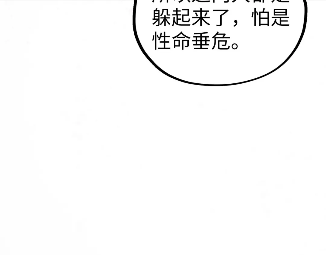 第510话 第三分身登场 第58页